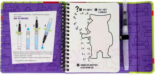 Изображение товара Раскраска Bondibon Водные раскраски 4+ / ВВ5327