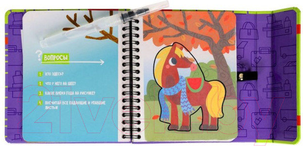 Изображение товара Раскраска Bondibon Водные раскраски 4+ / ВВ5327