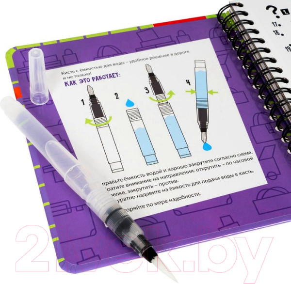 Изображение товара Раскраска Bondibon Водные раскраски 4+ / ВВ5327