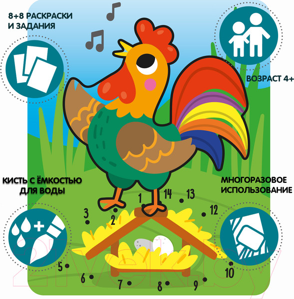 Изображение товара Раскраска Bondibon Водные раскраски 4+ / ВВ5327