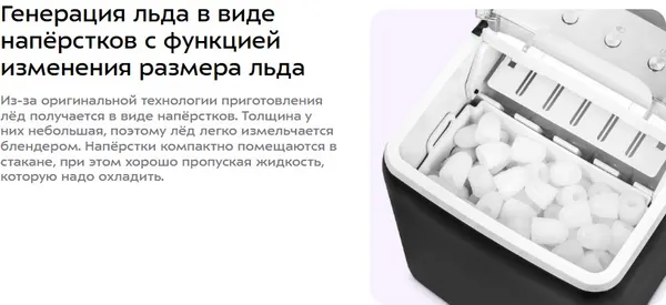 Изображение товара Ледогенератор Kitfort KT-1819