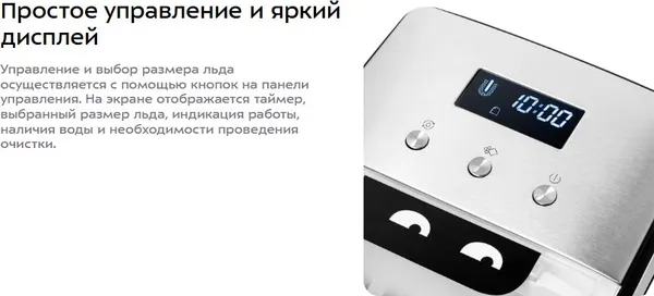 Изображение товара Ледогенератор Kitfort KT-1819