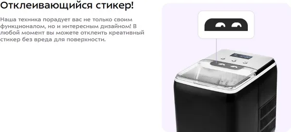 Изображение товара Ледогенератор Kitfort KT-1819