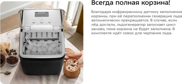 Изображение товара Ледогенератор Kitfort KT-1819