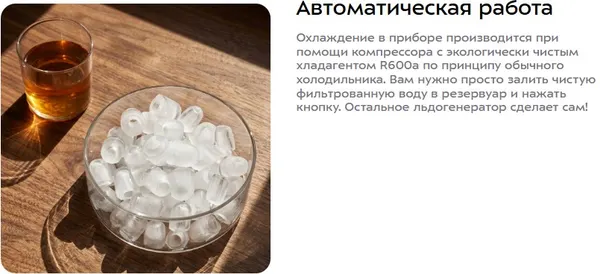 Изображение товара Ледогенератор Kitfort KT-1819