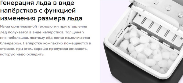 Изображение товара Ледогенератор Kitfort KT-1819