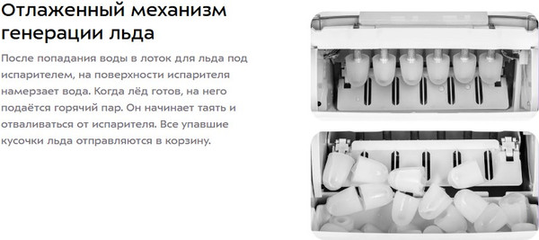 Изображение товара Ледогенератор Kitfort KT-1819