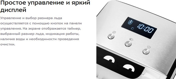 Изображение товара Ледогенератор Kitfort KT-1819