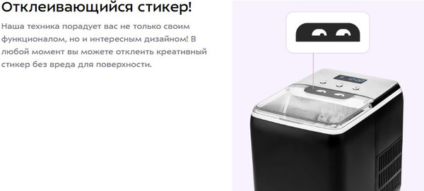 Изображение товара Ледогенератор Kitfort KT-1819