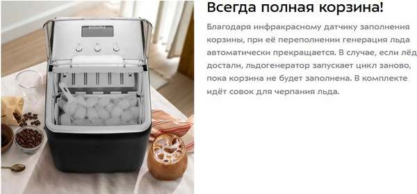 Изображение товара Ледогенератор Kitfort KT-1819