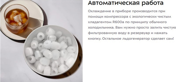 Изображение товара Ледогенератор Kitfort KT-1819