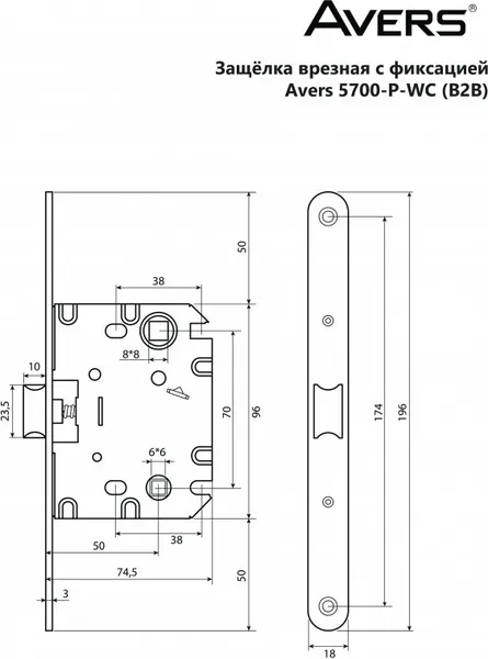 Изображение товара Защелка врезная с фиксацией Avers 5700-P-WC-NIS