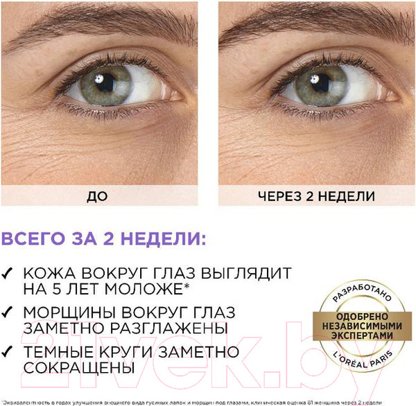 Изображение товара Сыворотка для век L'Oreal Paris Dermo Expertise Revitalift Филлер 2.5% Гиалуроновая кислота (20мл)