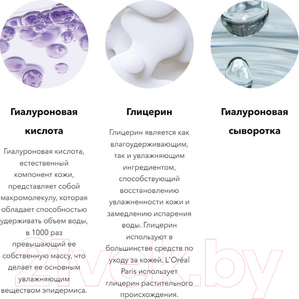 Изображение товара Сыворотка для век L'Oreal Paris Dermo Expertise Revitalift Филлер 2.5% Гиалуроновая кислота (20мл)