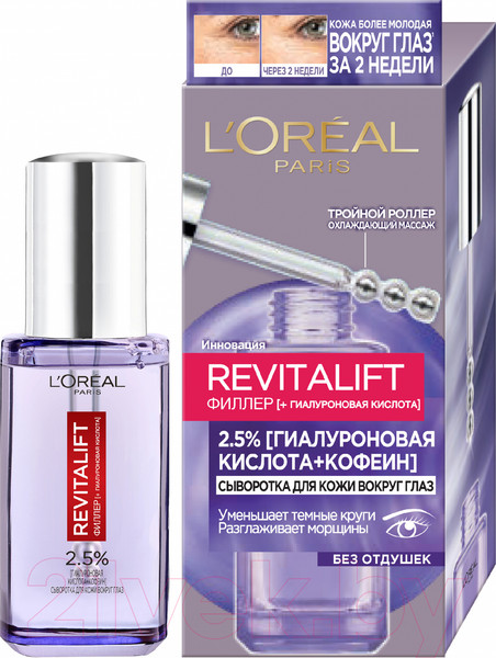 Изображение товара Сыворотка для век L'Oreal Paris Dermo Expertise Revitalift Филлер 2.5% Гиалуроновая кислота (20мл)