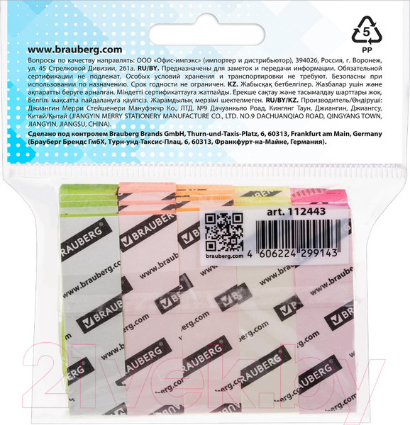 Изображение товара Стикеры канцелярские Brauberg Неоновые / 112443