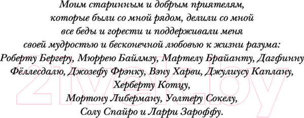 Изображение товара Книга Эксмо Шопенгауэр как лекарство. Психотерапевтические истории (Ялом И.)