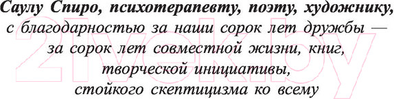 Изображение товара Книга Эксмо Мамочка и смысл жизни (Ялом И.)