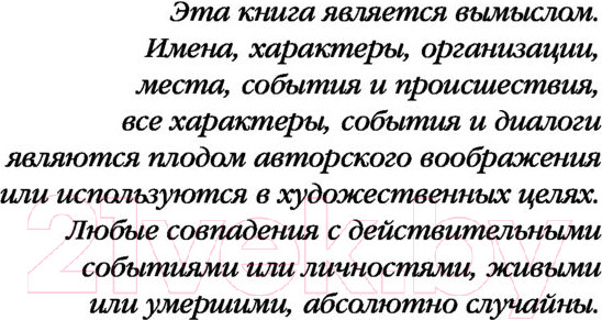 Изображение товара Книга Эксмо Внутри убийцы (Омер М.)