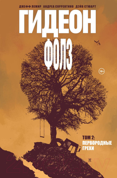 Изображение товара Комикс Эксмо Гидеон Фолз. Том 2. Первородные грехи (Лемир Д.)