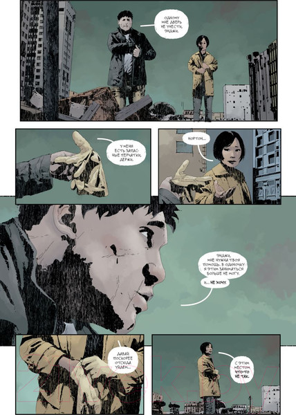 Изображение товара Комикс Эксмо Гидеон Фолз. Том 2. Первородные грехи (Лемир Д.)