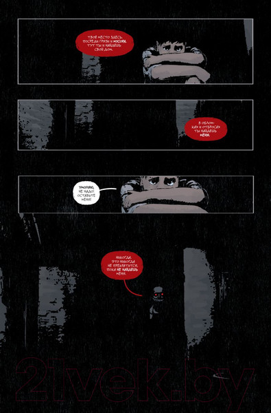 Изображение товара Комикс Эксмо Гидеон Фолз. Том 2. Первородные грехи (Лемир Д.)