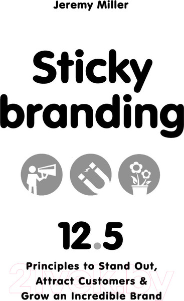 Изображение товара Книга Эксмо Sticky Branding (Миллер Д.)
