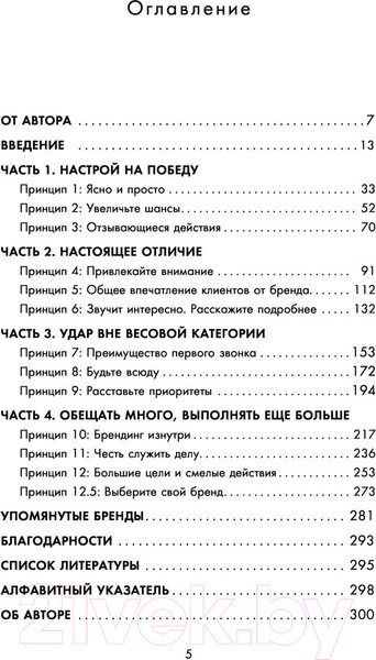 Изображение товара Книга Эксмо Sticky Branding (Миллер Д.)