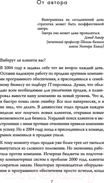 Изображение товара Книга Эксмо Sticky Branding (Миллер Д.)