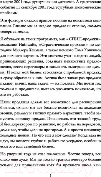 Изображение товара Книга Эксмо Sticky Branding (Миллер Д.)