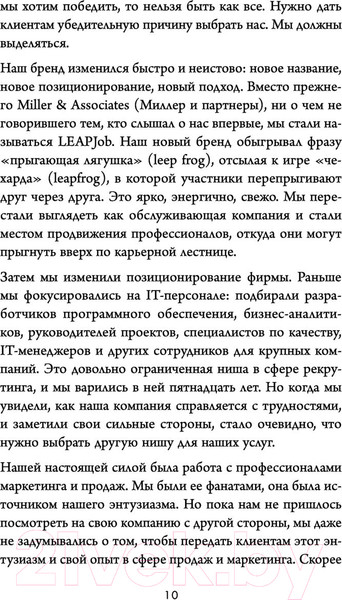 Изображение товара Книга Эксмо Sticky Branding (Миллер Д.)