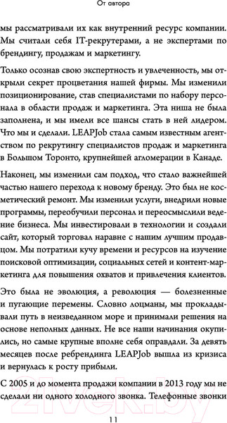 Изображение товара Книга Эксмо Sticky Branding (Миллер Д.)