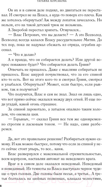 Изображение товара Книга Эксмо Усадьба ожившего мрака (Корсакова Т.)