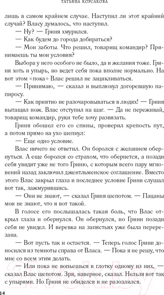 Изображение товара Книга Эксмо Усадьба ожившего мрака (Корсакова Т.)