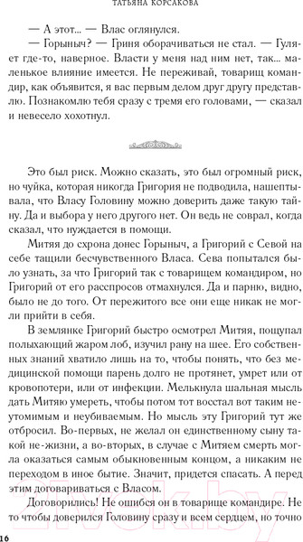 Изображение товара Книга Эксмо Усадьба ожившего мрака (Корсакова Т.)