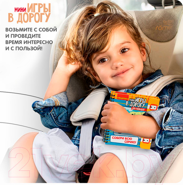 Изображение товара Развивающие карточки Bondibon Мини игры в дорогу. Магнитные головоломки / ВВ5032