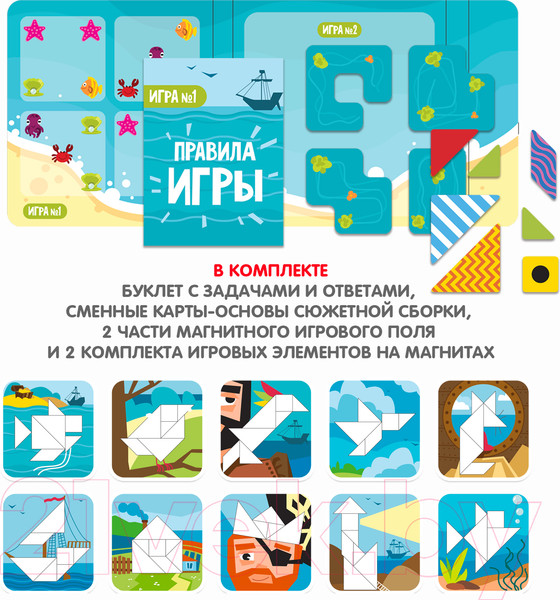 Изображение товара Развивающие карточки Bondibon Мини игры в дорогу. Магнитные головоломки / ВВ5032