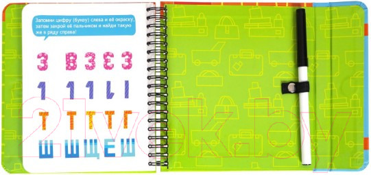 Изображение товара Развивающая книга Bondibon Мини игры в дорогу. Тренируем память и внимание / ВВ5046