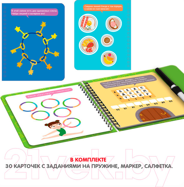 Изображение товара Развивающая книга Bondibon Мини игры в дорогу. Тренируем память и внимание / ВВ5046