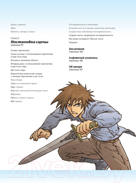 Изображение товара Книга Эксмо Рисуем мангу с Марком Крилли. Пошаговые техники (Крилли М.)