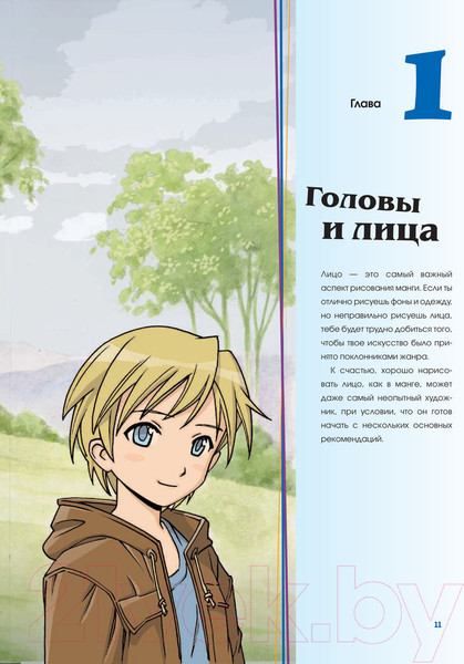 Изображение товара Книга Эксмо Рисуем мангу с Марком Крилли. Пошаговые техники (Крилли М.)