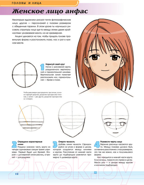 Изображение товара Книга Эксмо Рисуем мангу с Марком Крилли. Пошаговые техники (Крилли М.)