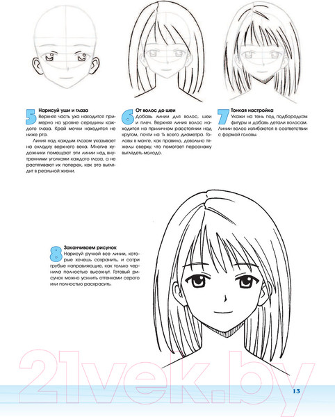 Изображение товара Книга Эксмо Рисуем мангу с Марком Крилли. Пошаговые техники (Крилли М.)