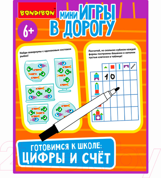 Изображение товара Развивающая книга Bondibon Мини игры в дорогу. Готовимся к школе: цифры и счет / ВВ5048