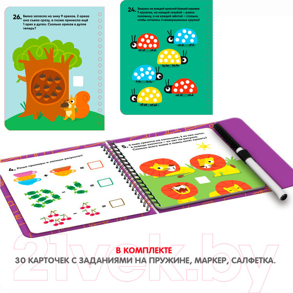 Изображение товара Развивающая книга Bondibon Мини игры в дорогу. Готовимся к школе: цифры и счет / ВВ5048