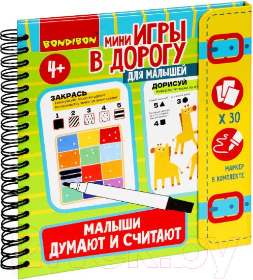Изображение товара Развивающая книга Bondibon Мини игры в дорогу. Малыши думают и считают / ВВ5247
