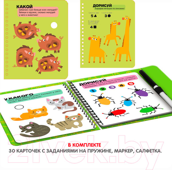 Изображение товара Развивающая книга Bondibon Мини игры в дорогу. Малыши думают и считают / ВВ5247