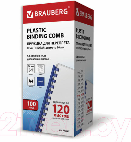 Изображение товара Пружины для переплета Brauberg 16мм / 530922 (100шт, синий)