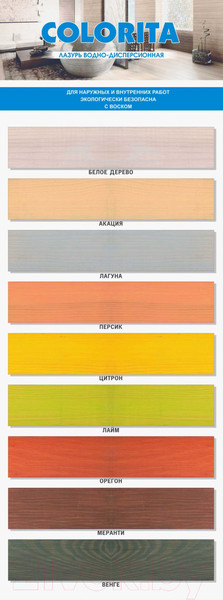 Изображение товара Лазурь для древесины Техникс Colorita ВД-АК-1 (3кг, цитрон)