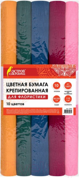 Изображение товара Набор бумаги для оформления подарков Остров Сокровищ Для флористики / 112555 (10 рулонов, интенсив)
